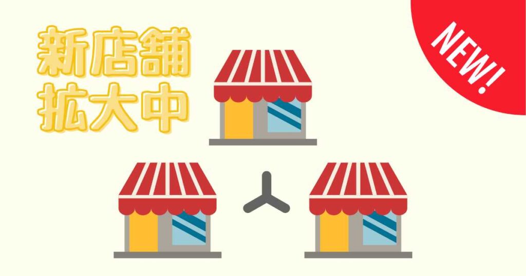 フィットプレイス24は新店舗を拡大中！