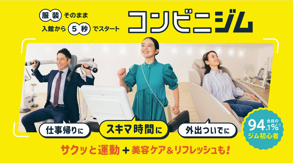 チョコザップの概要