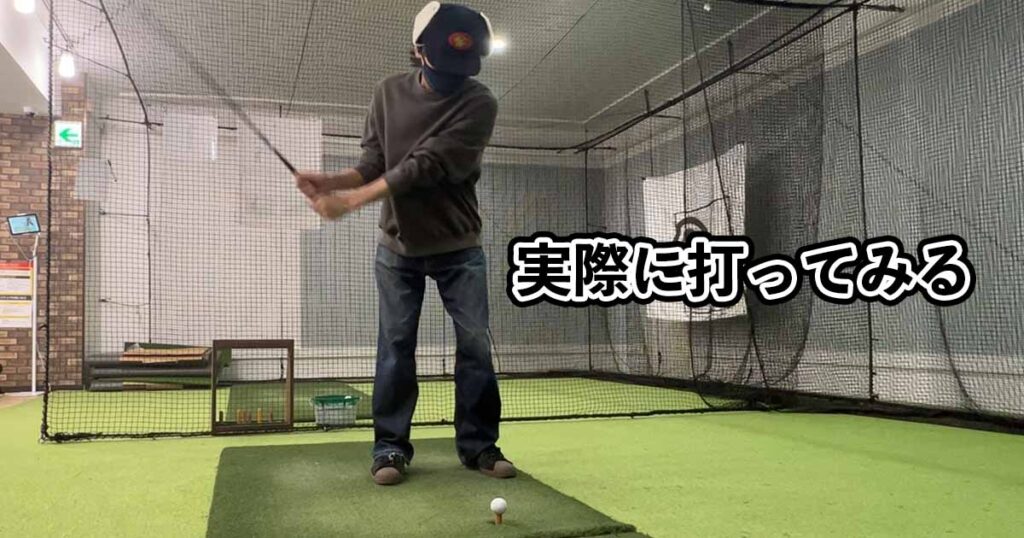 筆者が実際にゴルフをしている