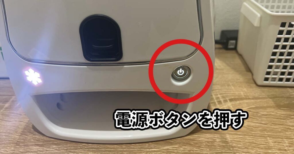 電源ボタンを押す