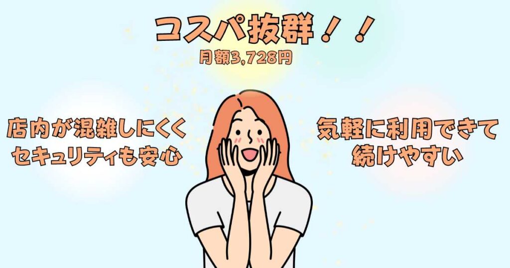 チョコザップ(chocoZAP)のメリット