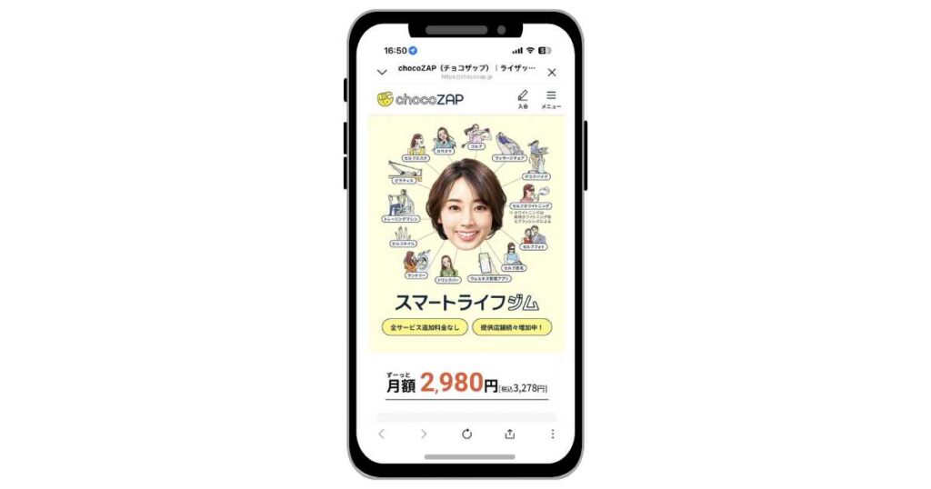 店舗を調べる方法1