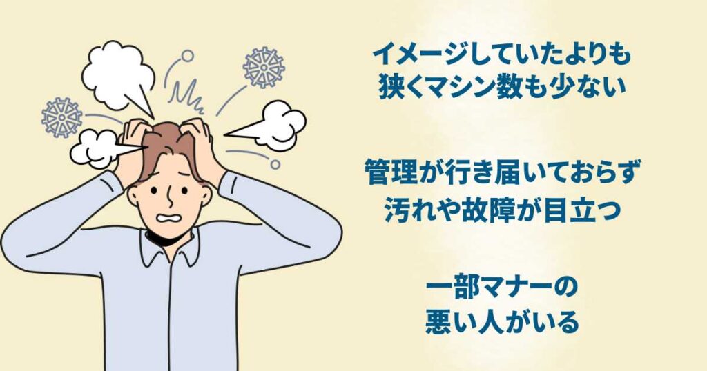 チョコザップはひどい?