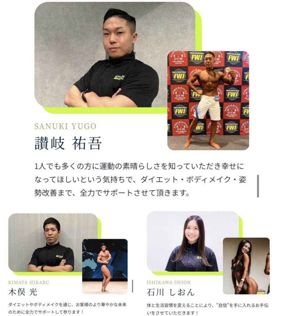 フィットプレイスパーソナルトレーナー一覧
