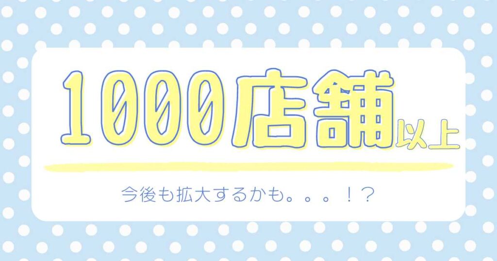 セルフネイルができる店舗
