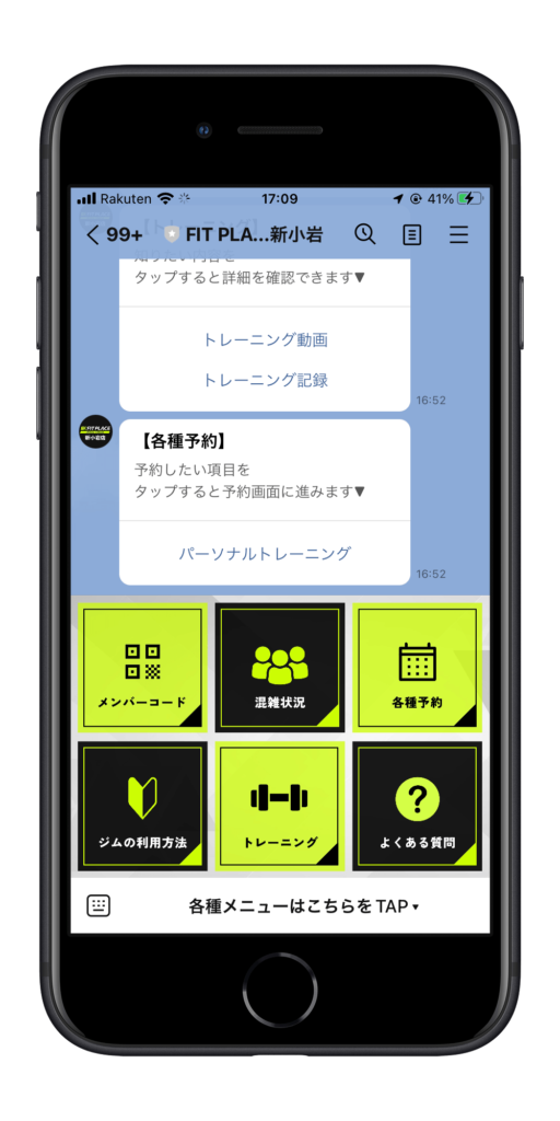 fitplace24のマイページの見つけ方3