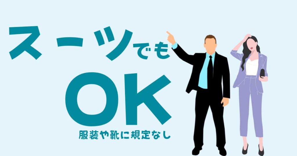 チョコザップの服装は？靴は？