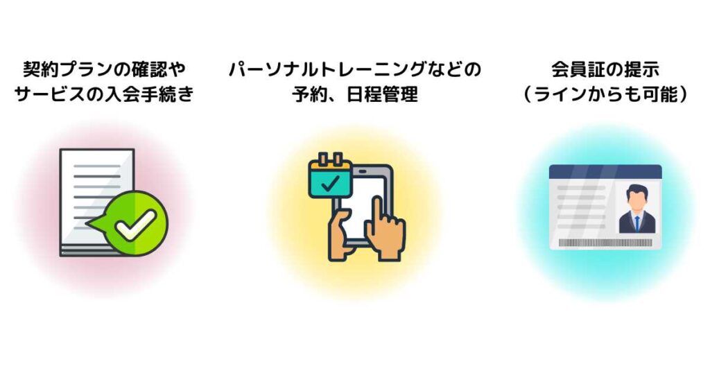 マイページの使い方