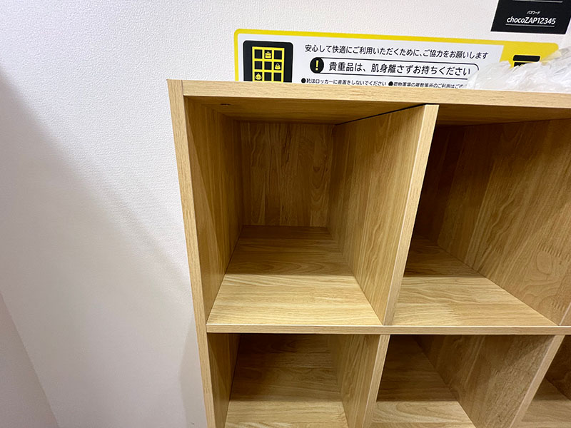 チョコザップ ロッカー