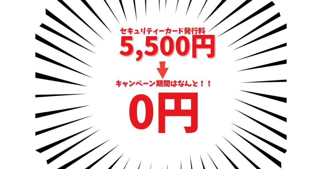 エニタイムフィットネスは店舗ごとにキャンペーンを実施