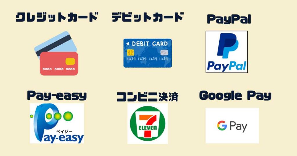 アイハーブで使える支払い方法