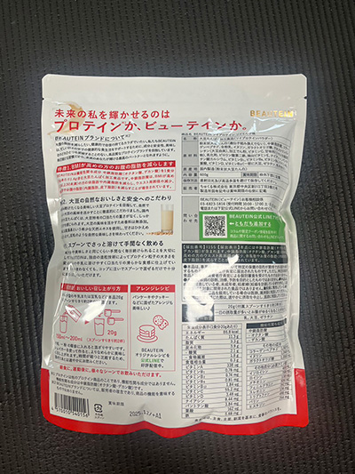 ソイプロテインの裏面
