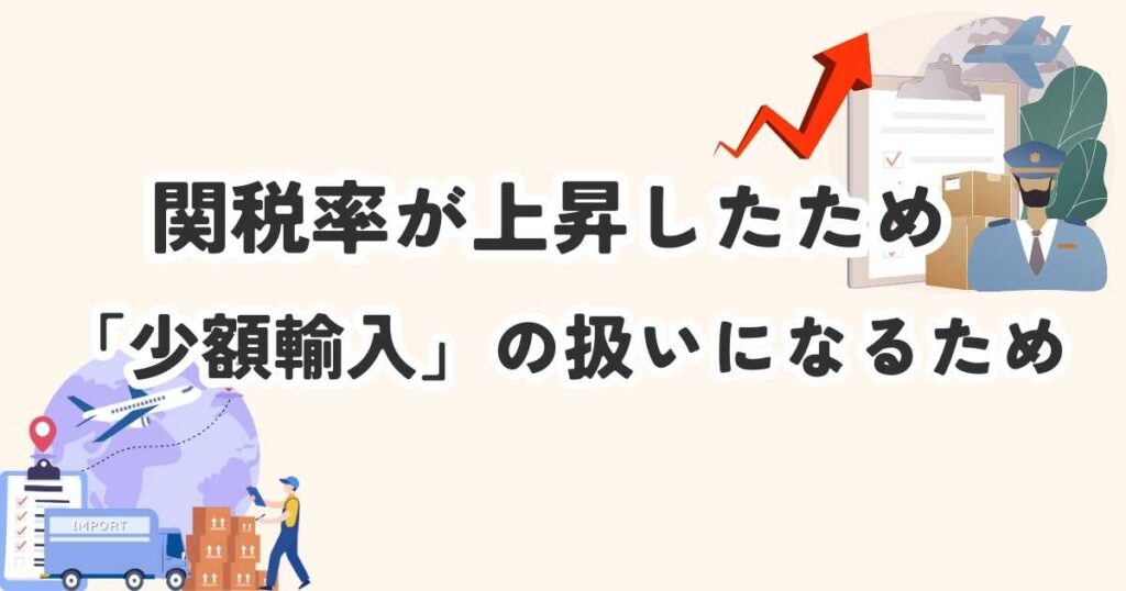 マイプロテインの関税は高すぎる？