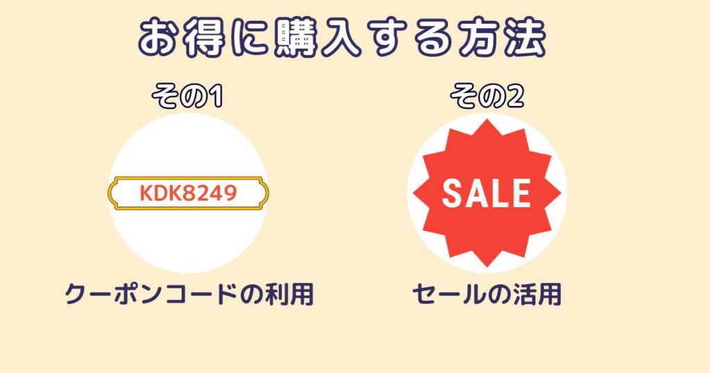 iHerb（アイハーブ）をお得に購入する方法！