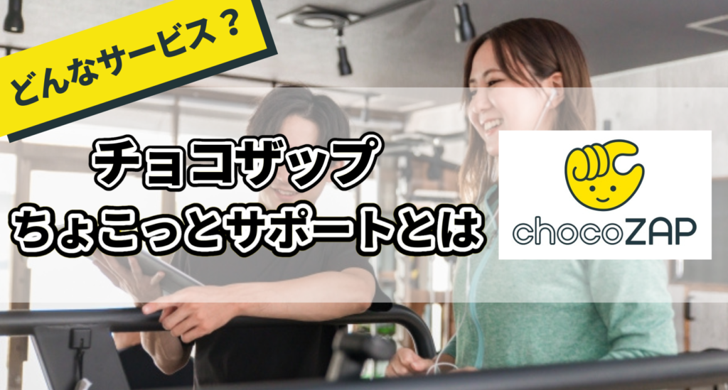 アイキャッチ画像