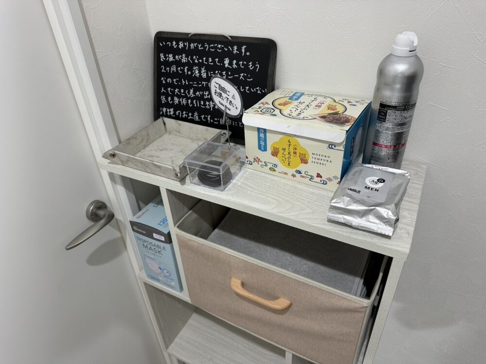 無料のアメニティ